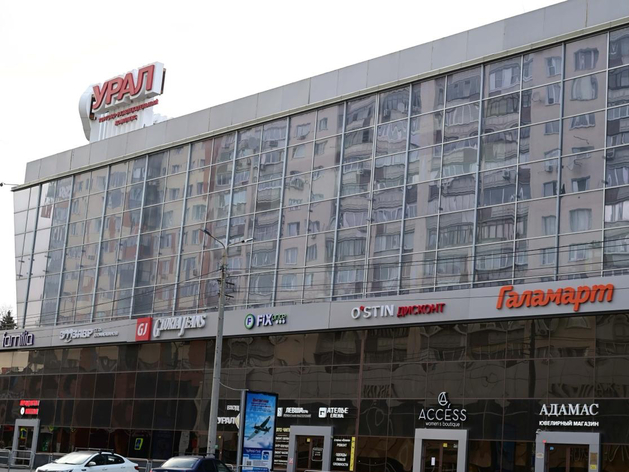 Челябинский ТРК «Урал» продали в два раза дешевле начальной цены Челябинский ТРК «Урал» продали в два раза дешевле начальной цены
