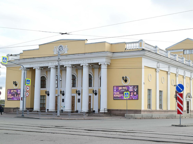 Челябинская государственная филармония получила новый статус Челябинская государственная филармония получила новый статус