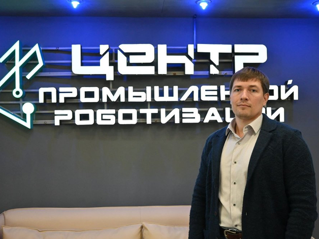 Бывший военный штурман возглавил отдел в Центре промышленной роботизации в Челябинске Бывший военный штурман возглавил отдел в Центре промышленной роботизации в Челябинске